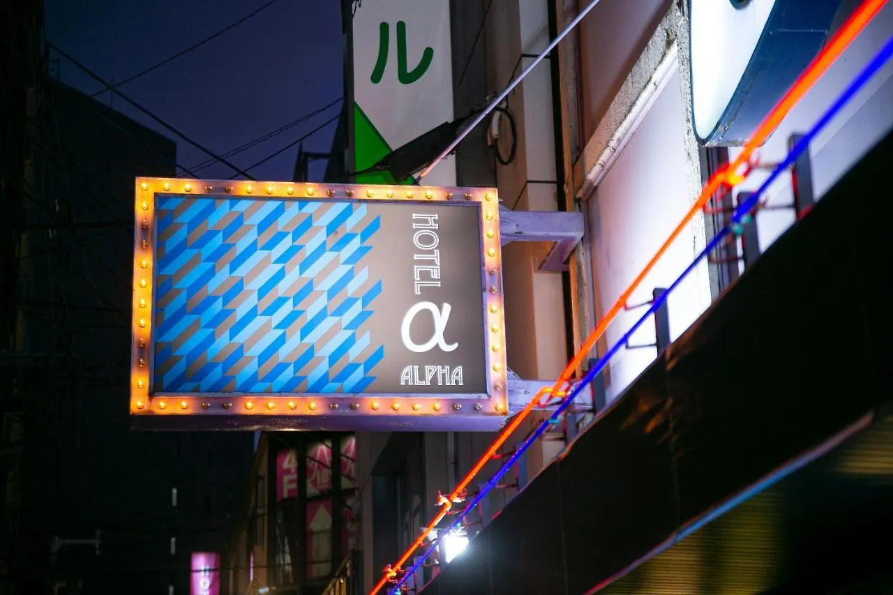 Namba Alpha (Adults Only) Hotel Osaka